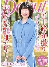 MKD-251 Tembakan pertama di usia lima puluhan. Hasrat seksual tersembunyi di balik senyumnya. Istri cantik berusia lima puluh tahun membuat debut AV! Akari Kuroda