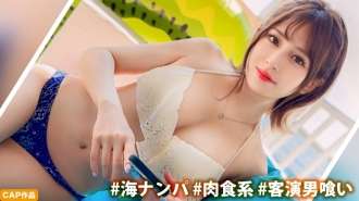 [UNSENSORED-LECOR] MLA-194 [Penampilan tamu makan wanita rapi dan bersih] Gadis cantik dada besar cantik yang merupakan anggota rombongan teater dijemput dengan baju renang! Dari pistoning intens hingga creampie → Pada akhirnya, bukkake selesai di wajahnya yang imut!