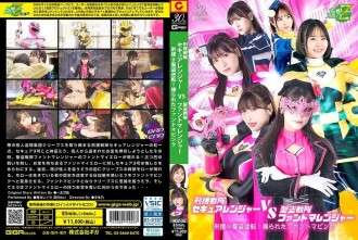 MSZ-026 Secure Ranger gegen Fantomas Ranger: Criminal Investigations gegen Holy Thieves! Fantomas Pink ist manipuliert
