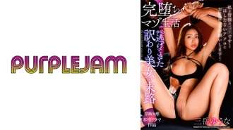 [UNCENSORED-LEAK] PJAM-022 El destino de una hermosa mujer que escapó de una vida masoquista completamente caída - Yuuna Mitake