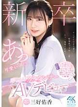 PRED-770 Lulusan baru, mantan penyiar stasiun lokal, debut AV, Yuka Miyoshi
