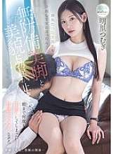 PRED-771 Saya merawat guru Tsumugi yang pingsan dan mengirimnya pulang... Saya tidak bisa berhenti mendapatkan ereksi dari kakinya yang indah dan wajah cantik yang tak berdaya, dan akhirnya saya buang air mani di dalam dirinya berulang-ulang sampai pagi.