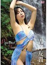 PRIAN-023 te precio/Yoshizawa Yuki