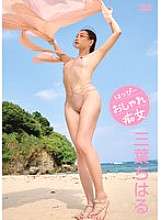 PRIAN-024 Puta feliz y elegante/Chiharu Mitsuha