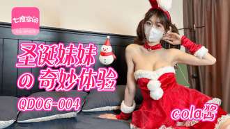 QDOG004 Trải nghiệm tuyệt vời của Chị Giáng sinh