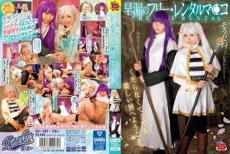 [FILTRACIÓN SIN CENSURA] RKI-690 Alquiler gratuito de vaginas para eyaculación precoz Hikaru Minazuki Monaka Sengoku