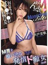 RKI-713 Una zorra cachonda que se aprovecha de mis hombres. Una mujer que ama las pollas más que cualquier otra cosa. Riho Shishido