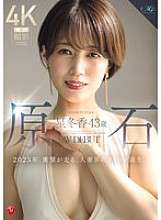 ROE-355 Raw Diamond Hoshi Fuyuka, 43 años, DEBUT EN AV El año 2025 es un año impactante, ya que nace la reina del mundo de las mujeres casadas.