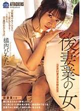 SAME-161 Hinata Tachibana, istri kedua wanita bisnis