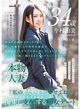 SDNM-514 Yumi Imamura, 34 tuổi, là một cô gái vui vẻ tự nhiên, luôn mỉm cười tại trường nghệ thuật nơi cô làm việc. Chương 3 “Hãy để tôi làm những gì tôi muốn với bạn.” Một cuộc hẹn hò nhếch nhác nơi cô ấy bịt mắt và kiềm chế một người đàn ông trẻ tuổi tương thích về thể chất