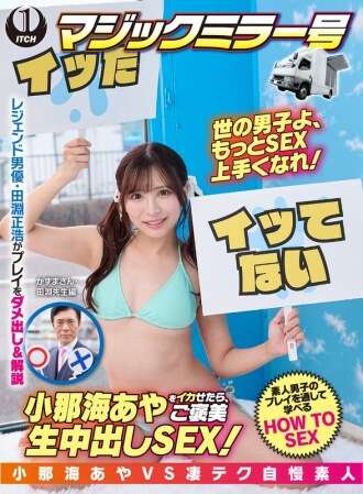 SGKI-047-4 Jika Anda membuat Aya Konami sperma, Anda akan dihargai dengan seks creampie mentah! Kazuma dan aktor legendaris Masahiro Tabuchi