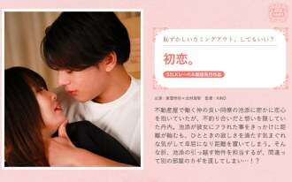 SILK-1951 Premier amour.