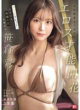 SONE-777 Seorang wanita modern yang tidak terjangkau yang membuat debut majalah mingguannya. Bakat erotisnya berkembang di bulan kedua karir AV-nya. Aya Sasakura
