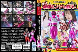 SPSD-061 Bidik Sentai Pink yang lemah! Choden Sentai Gaiaman Pink Gaia
