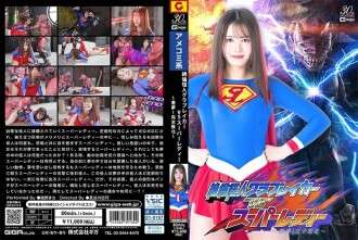 SPSD-080 无与伦比的怪物抢夺者 VS 超级女士 ~噩梦！彻底失败〜 Machi Ikuno