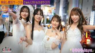 STCV-543 Một câu lạc bộ mai mối đại học nhất định [Jun, Himari, Erika, Nanase] ~ Phiên bản Jun & Himari ~