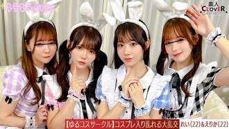 STCV-571 [Đoạn phim rò rỉ] Chụp ảnh tại một câu lạc bộ cosplay bình thường! Các cô gái vui vẻ khi chụp ảnh trong trang phục cosplay mà họ thường không mặc, nhưng các chàng trai bị mê hoặc bởi những bức ảnh quần lót và tư thế mạo hiểm mà họ nhận được, vì vậy họ thực hiện