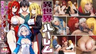 STCVS-027 [Harem Dunia Lain ~ Seks Harem Di Mana Saya Satu-satunya Pria di Pesta ~] 1. Kembalinya Blowjob Bersyukur dari Penyihir Bekas 2. Bercinta Payudara Prajurit Wanita Berdada 3. Blowjob yang Menenangkan Pekerja Seks 4. Pesta Orgy 3-on-1 Pahlawan