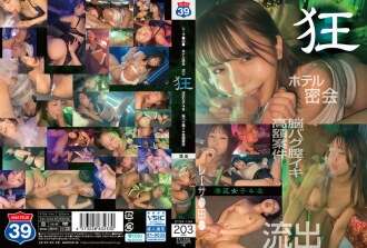 STSK-194 Crazy Racer ● Ta ● Pertemuan Rahasia Hotel Bocor 4 Gadis Bangsa Minato Ward Bug Otak Orgasme Vagina Harga Tinggi