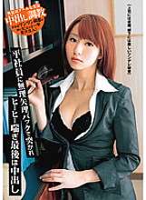 TBAK-018 [Sekretaris Tsundere yang patuh kepada bosnya tetapi ketat dengan bawahannya] Dia dimainkan dengan gaya doggy oleh karyawan biasa dan akhirnya mendapatkan creampie