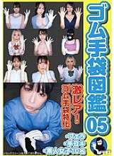 WZEN-092 Gummihandschuhe Bilderbuch 05 ・Blowjob・Handjob・10 Amateur-Mädchen