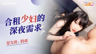XKQP004 Nhu cầu đêm khuya của phụ nữ trẻ sống cùng nhau