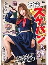 XMOM-091 Derrotó a la delincuente Ayaka, de 36 años, Ayaka Tomoda