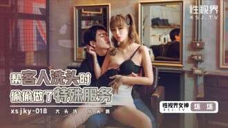 XSJKY018 Bí mật thực hiện dịch vụ đặc biệt khi gội đầu cho khách hàng