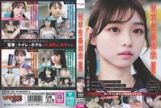 YDNS-001 Kereta Hukuman Seks #001