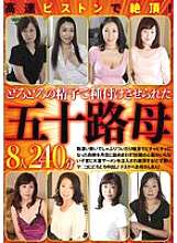 ZOOO-187 Climax with high-speed pistons! 8 fifty-year-old mothers inseminated with thick sperm 240 minutes